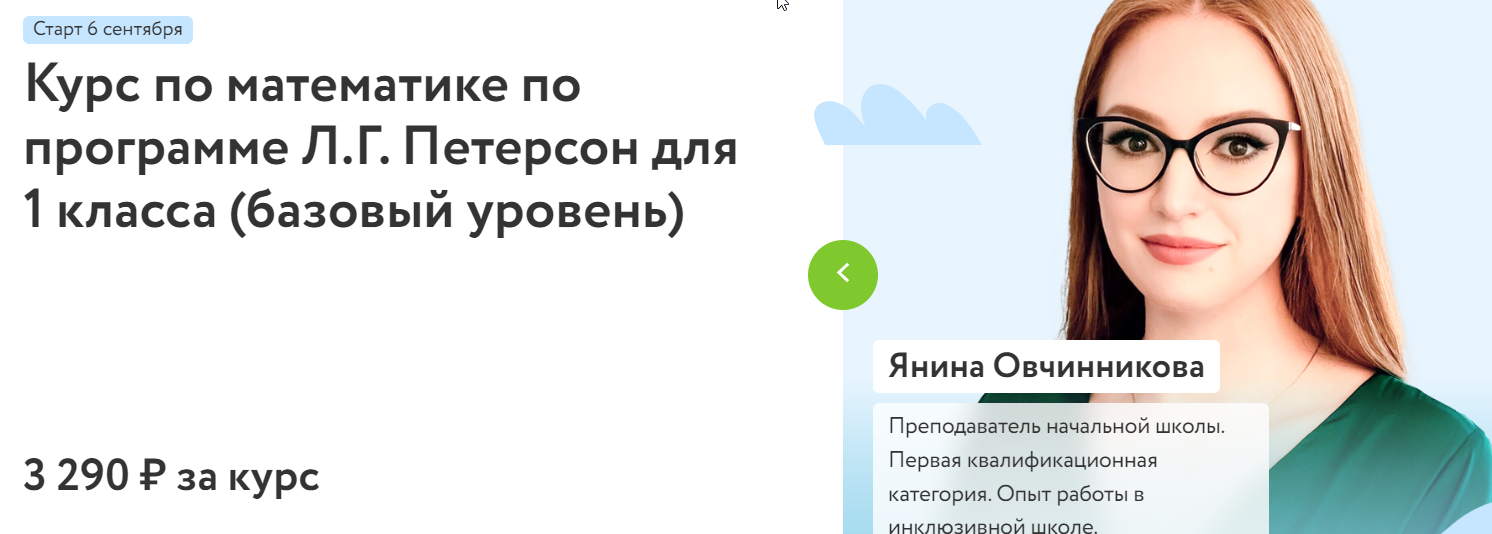 Фоксфорд математика 1 класс. Фоксфорд учитель обществознания.