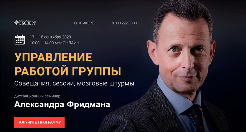 александр фридман синергия. александр фридман оперативное управление. управление персоналом человечки. менеджмент персонала. менеджмент управление персоналом.