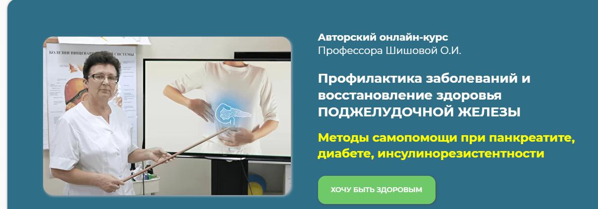 Метод шишова. Шишова обязательные ежедневные мероприятия. Метод шишова. Шишова лечение желудка. Метод шишова.