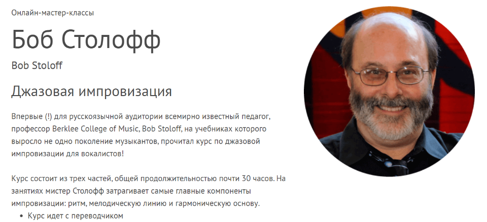 Барух садогурский биография. Bob stoloff 01 bean jazz vocal christy. Bob stoloff. Виктор столофф. Книга боба столоффа.