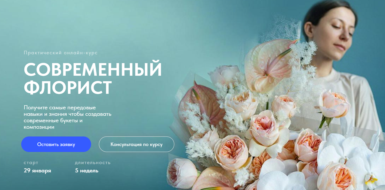 Современная флористика. Lacy bird логотип. Lacy bird флористика. Букет лесси берд. Lba школа флористики.