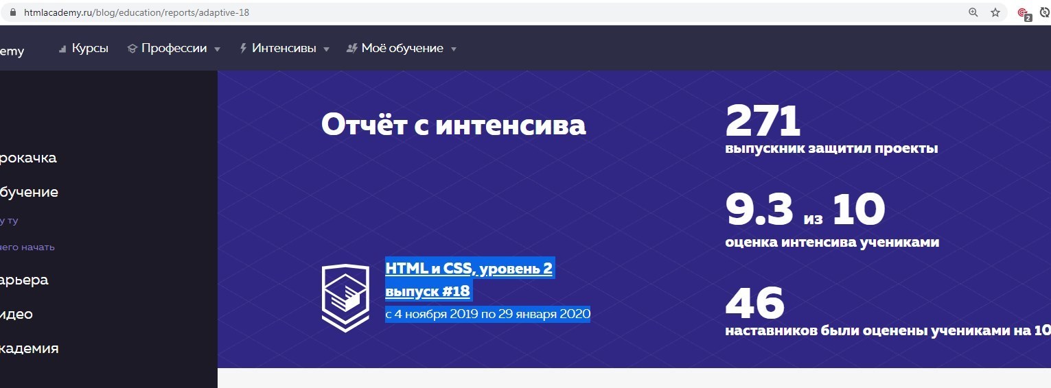 Html отзывы