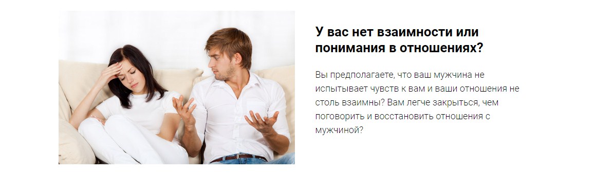 карта решение в отношениях