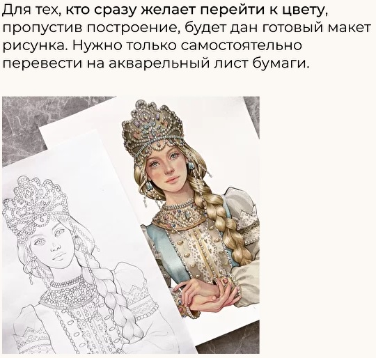 Капризуля наплакала за день 6 ковшей слез а царевна несмеяна на 4 больше ответ схема