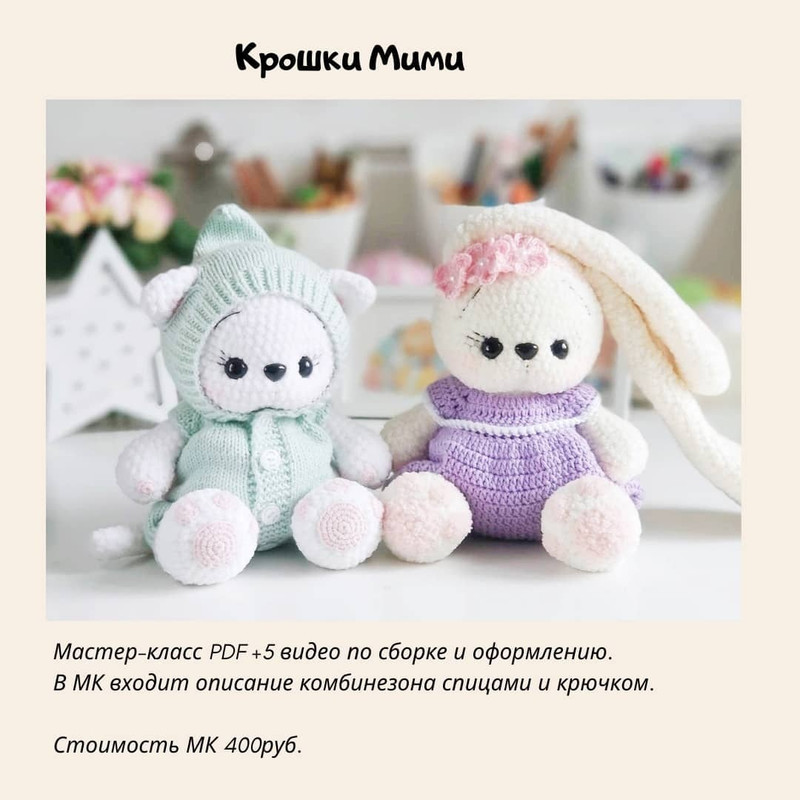 Зайка мими крючком. Крошка мими. Бишон фризе мими настя каменских. Крошка мими мороженое. Крошка мими.