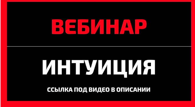 Подсказки для интуиции как влиять на людей аудиокнига. Подсказки для интуиции как влиять на людей аудиокнига. Подсказки интуиции. Подсказки интуиции. Подсказки интуиции.